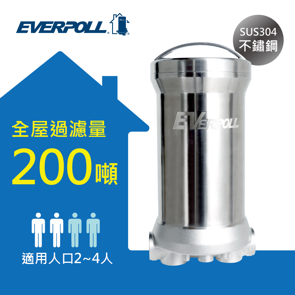 Everpoll-FH-200-whole-house-filtering-system