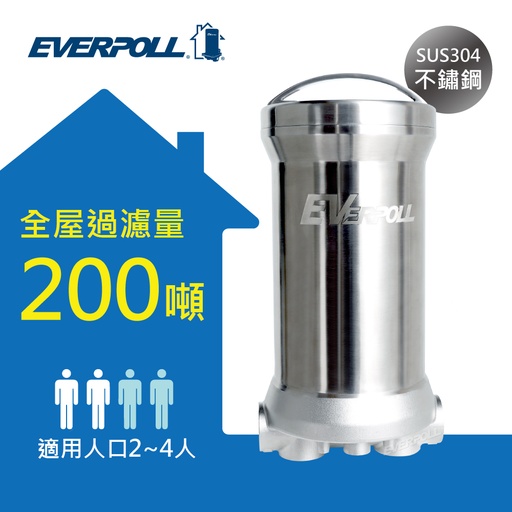 Everpoll-傳家寶-FH-200全戶濾淨