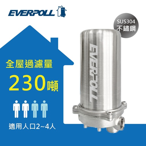 Everpoll-傳家寶-FH-230全戶濾淨