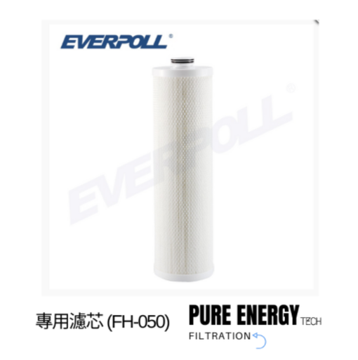 Everpoll-傳家寶-全戶濾淨FH-500專用濾芯(FH050)