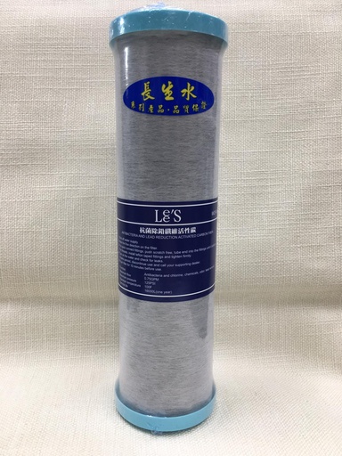 長生水抗菌除鉛纖維活性碳